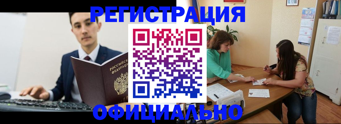 временная регистрация недорого в Марксе
