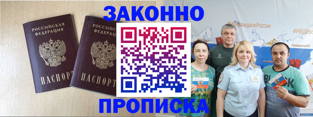прописка поиск в Марксе